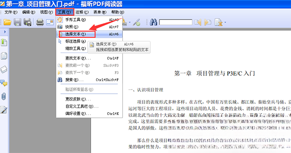���PDF�Ķ���(Foxit Mobile PDF Lite)9.8.31221 ��׿PDF�Ķ���ͼ2
