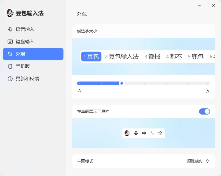 �������뷨1.5.2 �������뷨��ͼ0