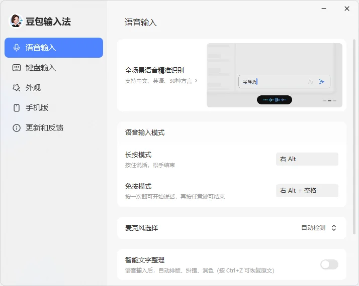 �������뷨1.5.2 �������뷨��ͼ1