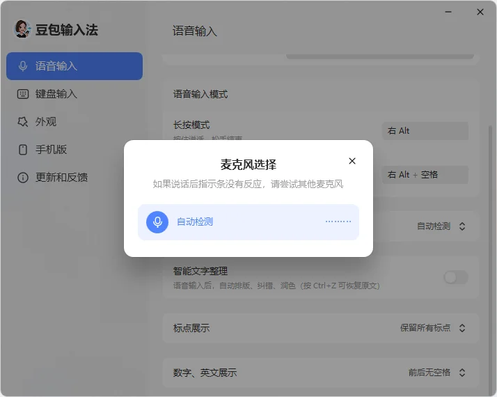 �������뷨1.5.2 �������뷨��ͼ3