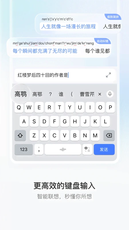 �������뷨1.5.2 �������뷨��ͼ4