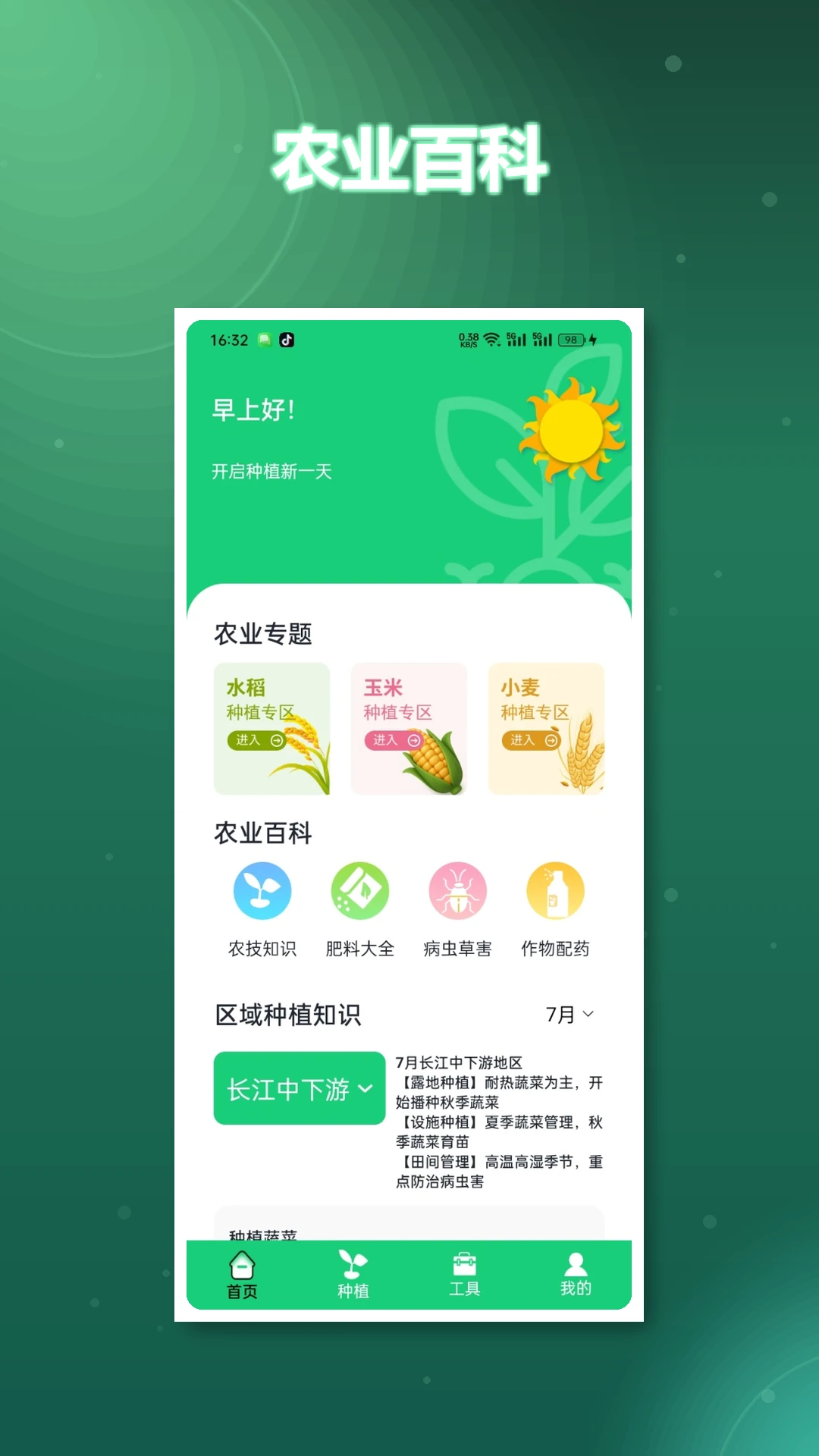 �ҵ��Ҹ�ũ����ͼ2