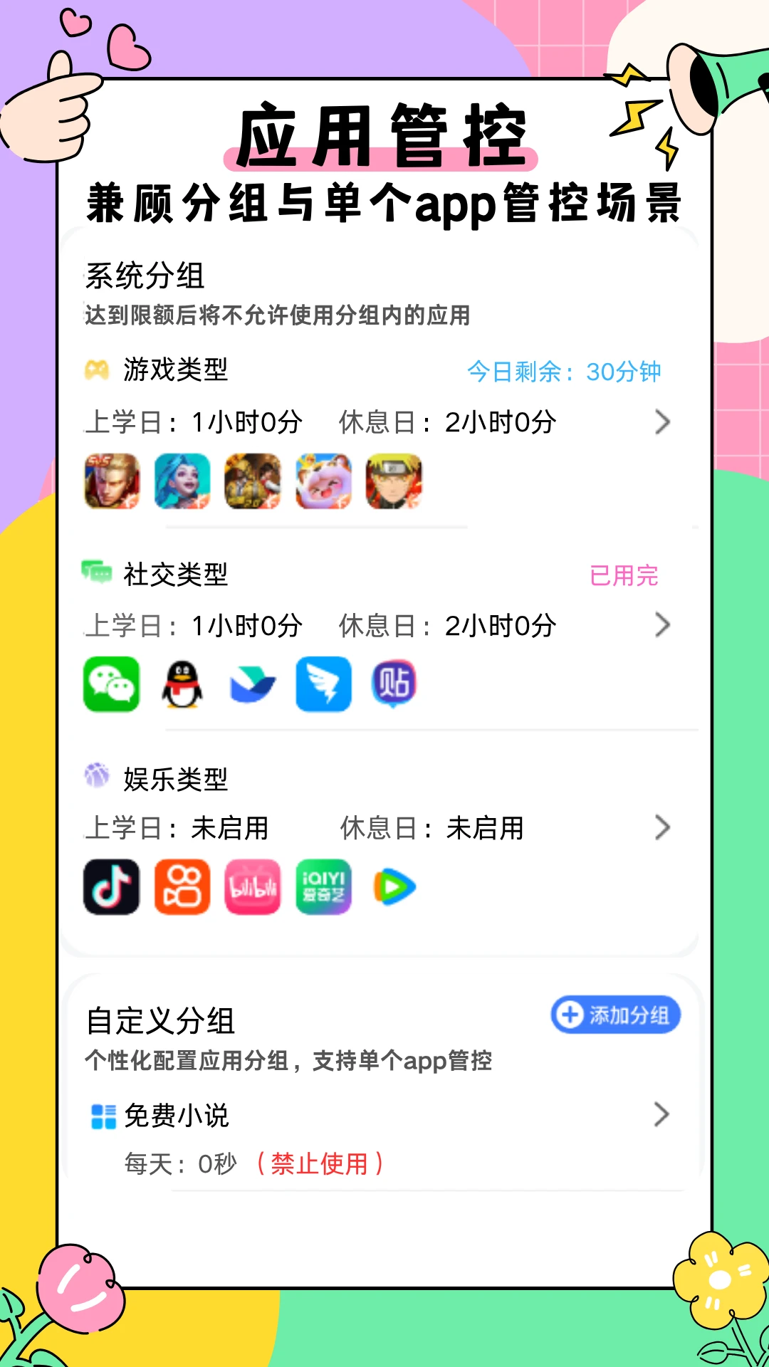 �ҳ��ܼ�1.5.7 �ҳ��ܿ����ֽ�ͼ2