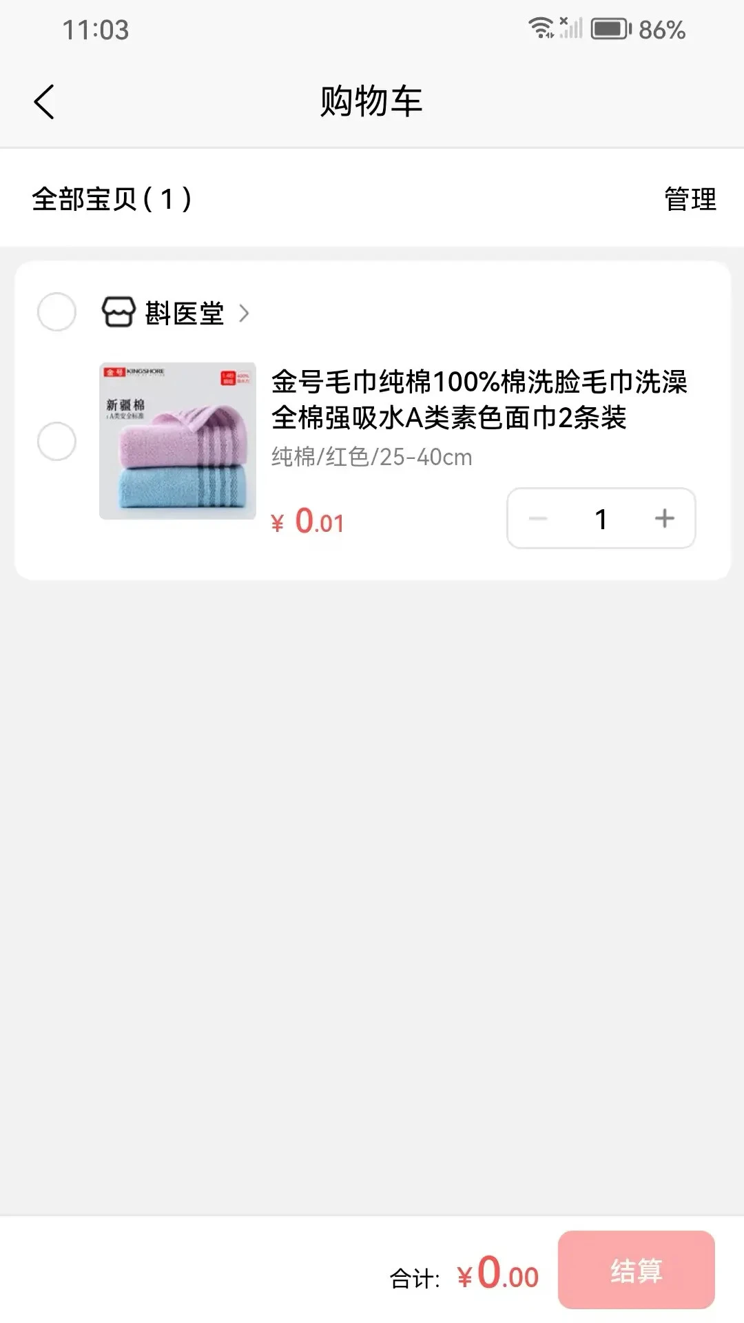 ��ҽ�ý�ͼ2