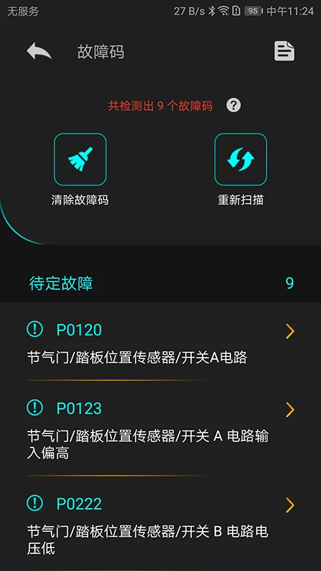 Autophix�������(autophix)��ͼ2