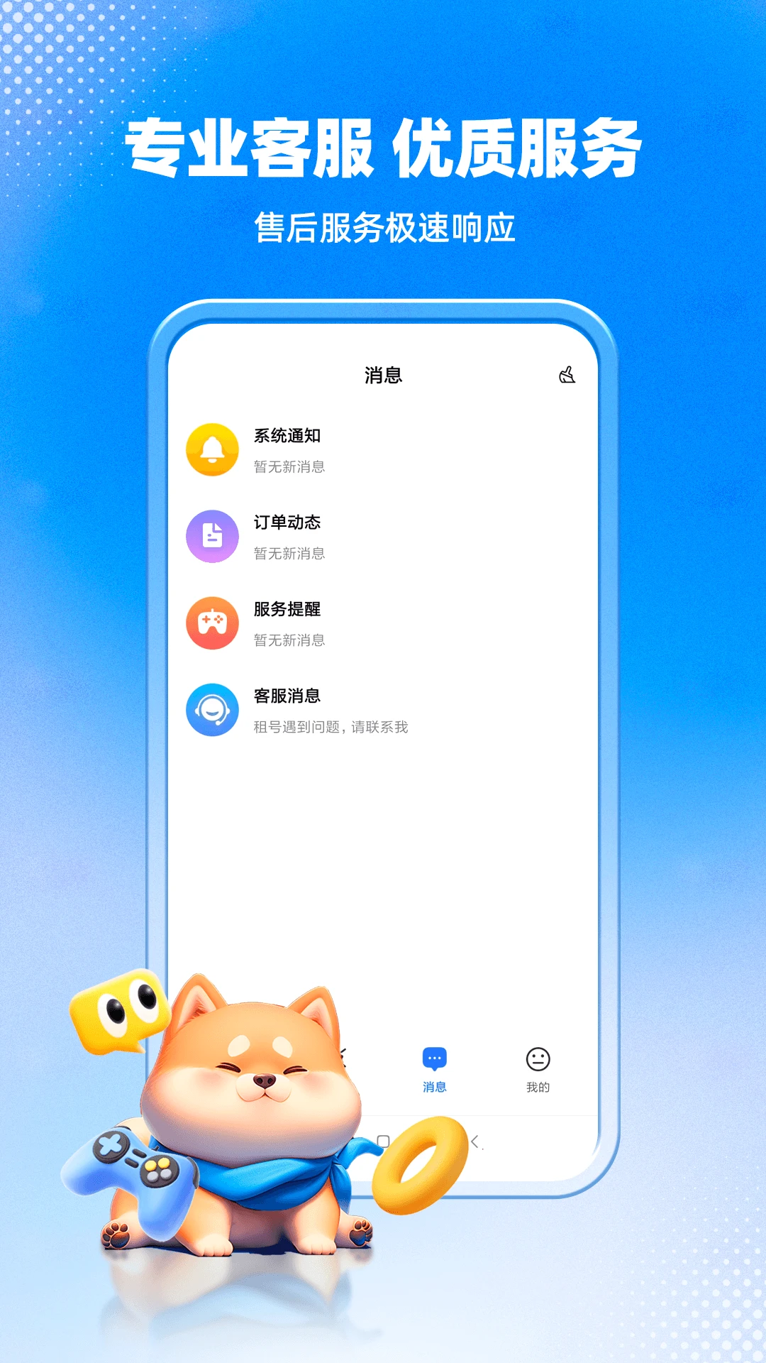 �����1.1.2 2026��׿�����˺�����ƽ̨��ͼ3