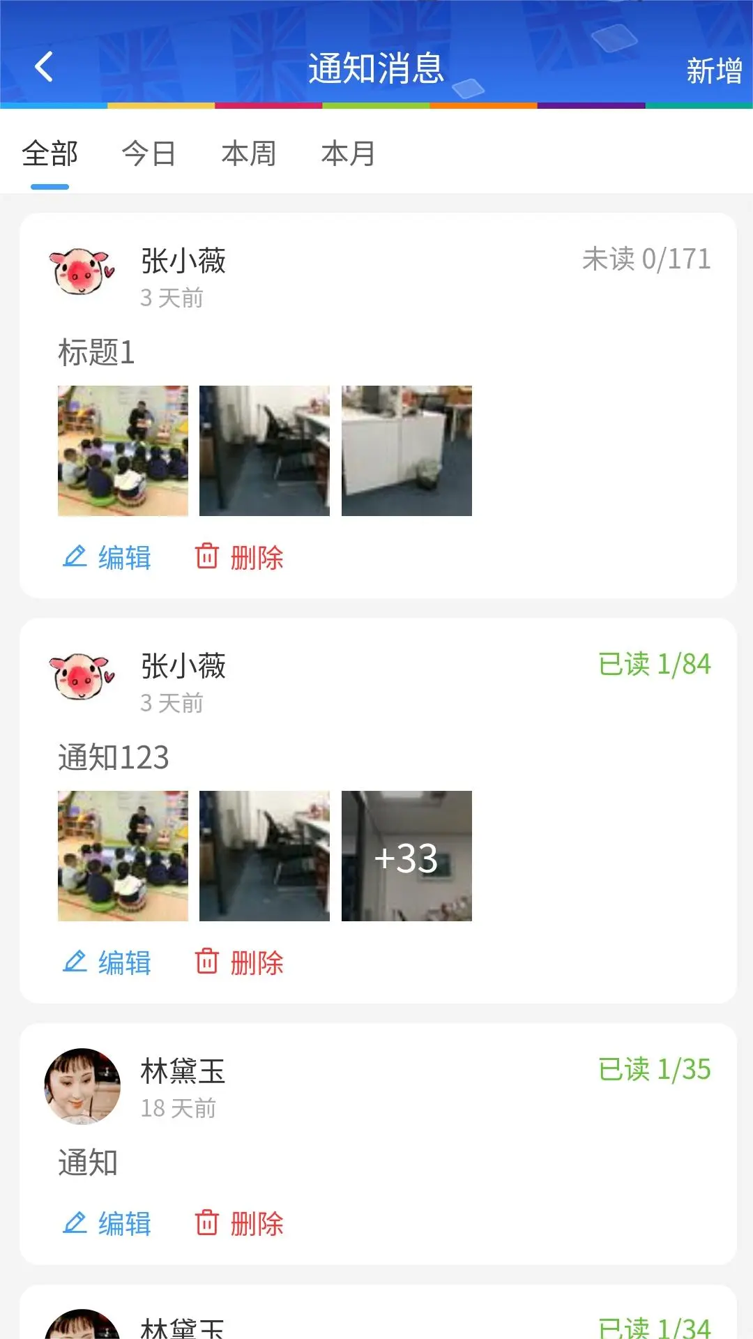 LearningStory ԰����1.2.1 ԰��������ͼ2