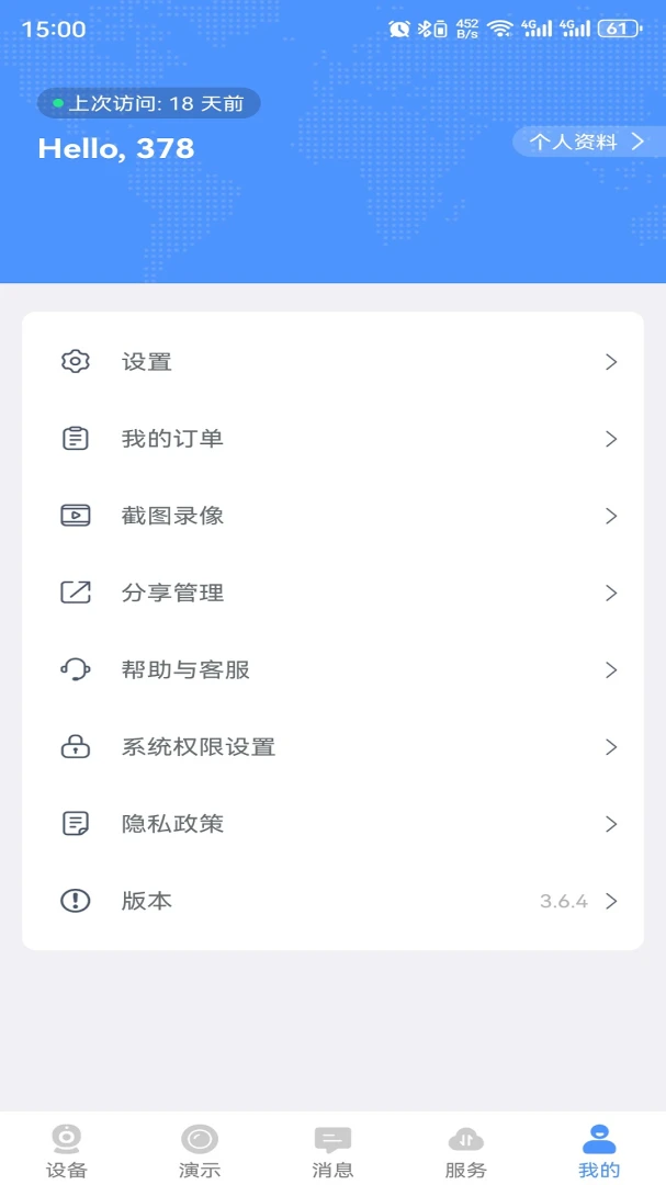 ���찲��4.12.5.10 2026��ع������ͼ2