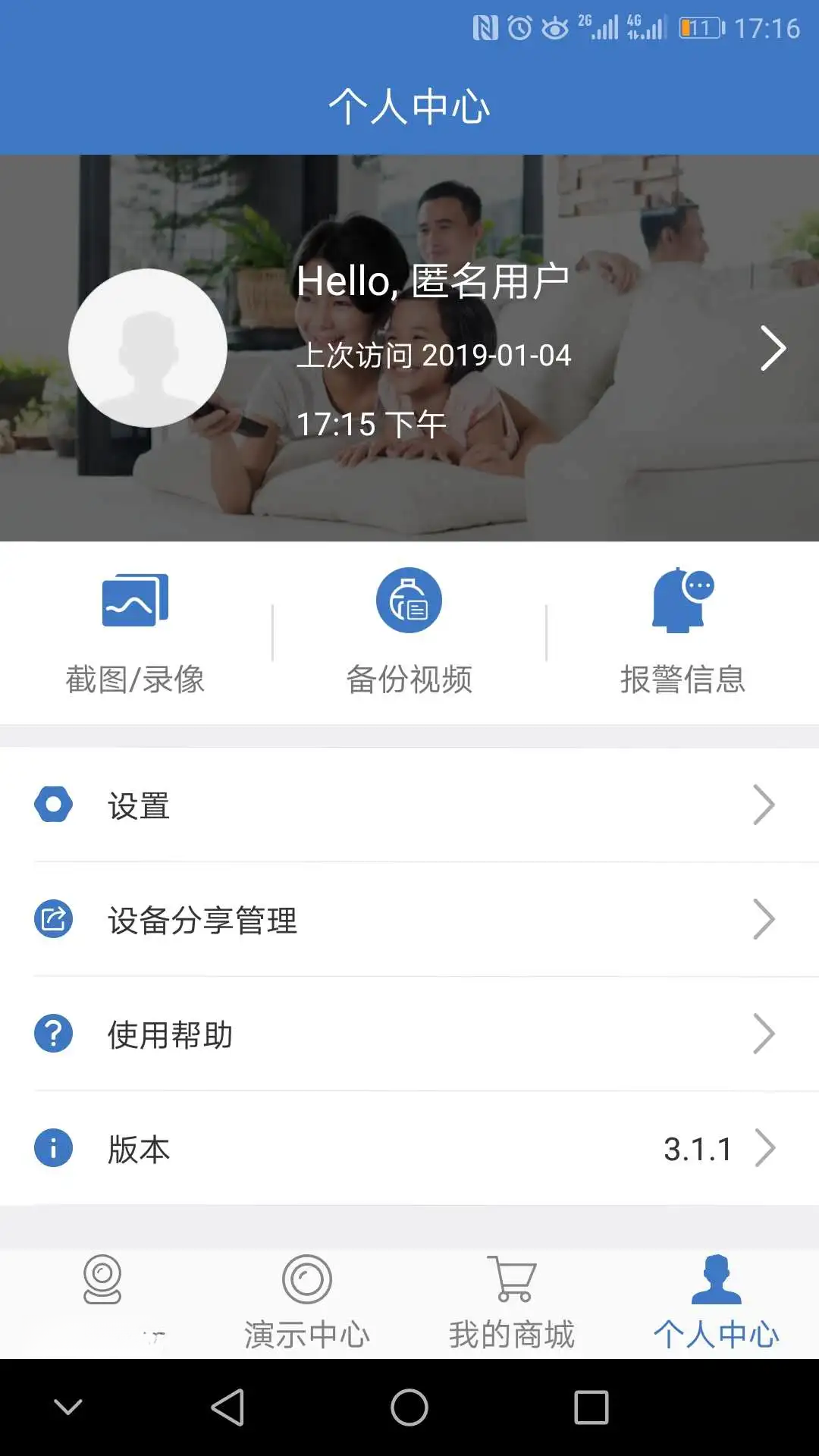 ���찲��4.12.5.10 2026��ع������ͼ3