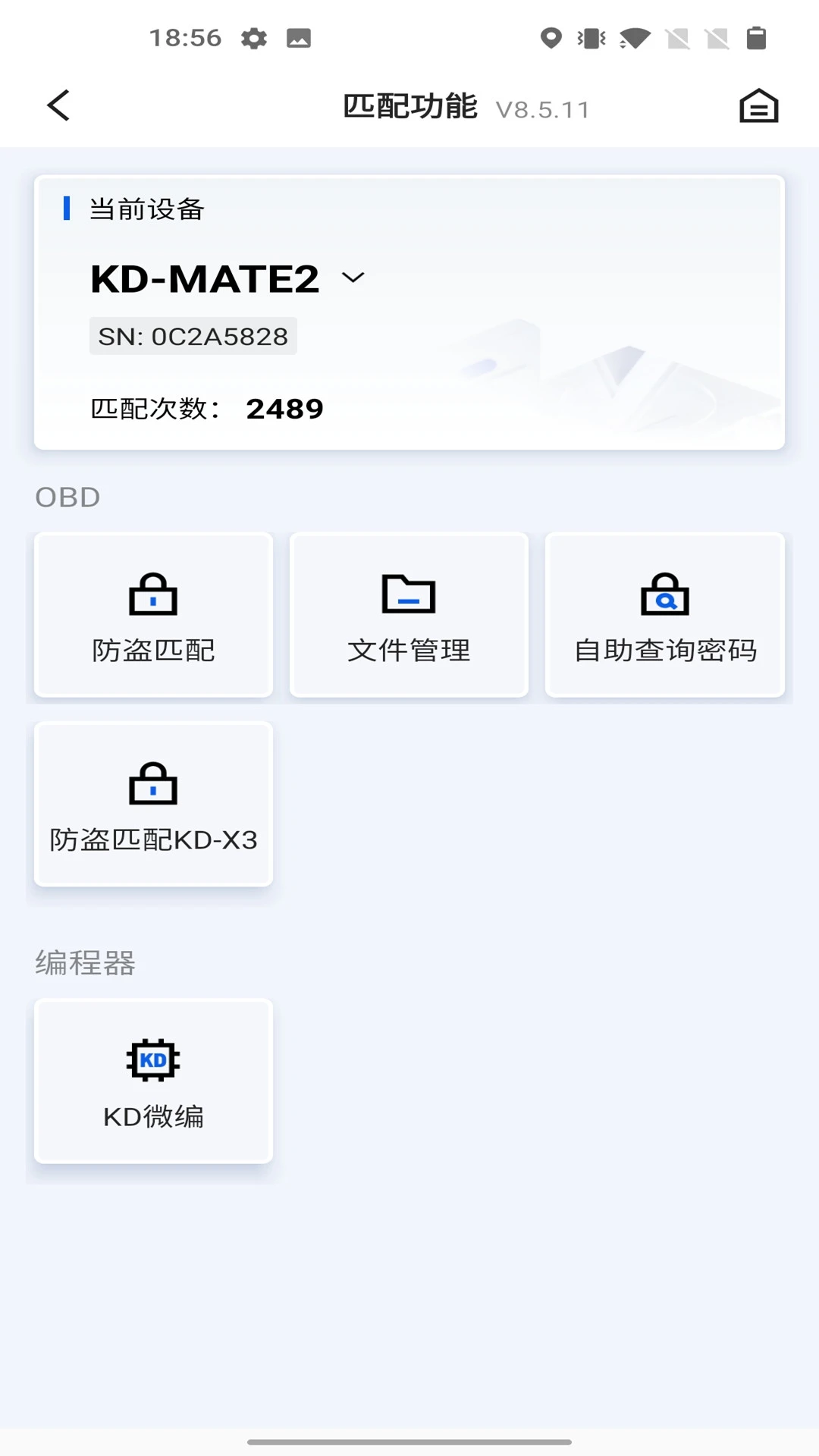 ����KD8.9.7 2026����Կ��ƥ�乤�߽�ͼ2