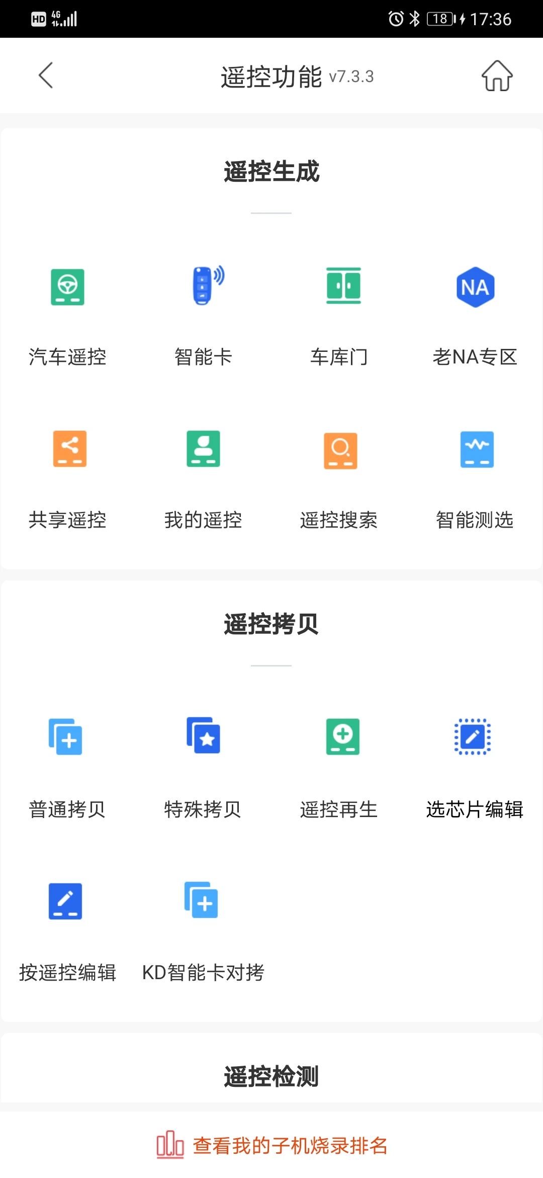 ����KD8.9.7 2026����Կ��ƥ�乤�߽�ͼ4