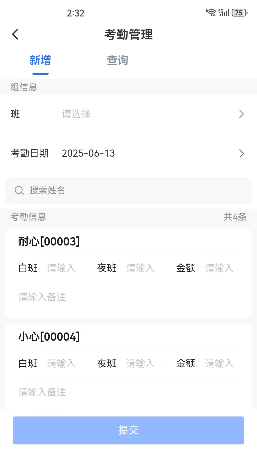 �����ջ�1.1.24.0 ���ֹܿذ��ͼ3