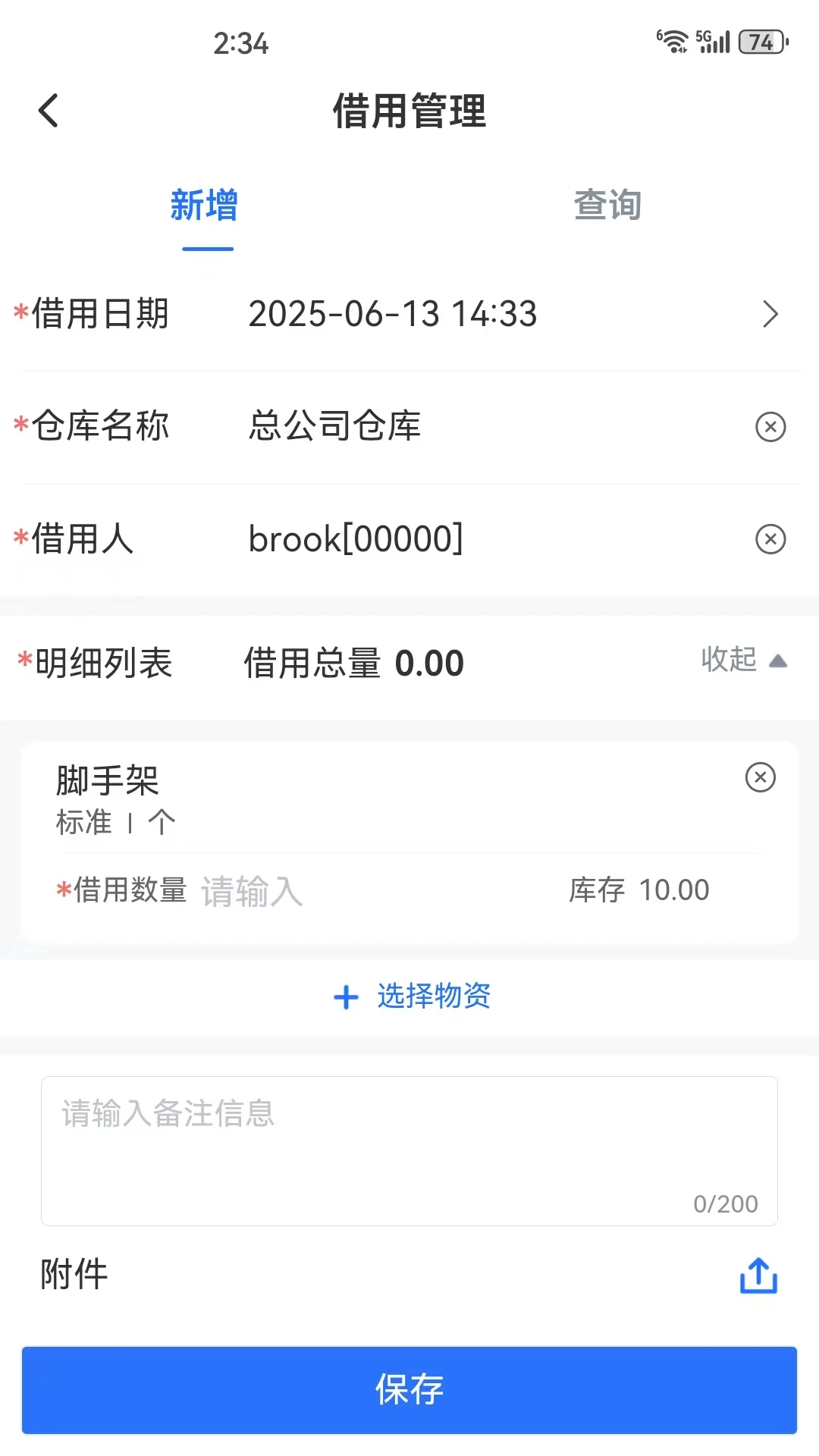 �����ջ�1.1.24.0 ���ֹܿذ��ͼ1