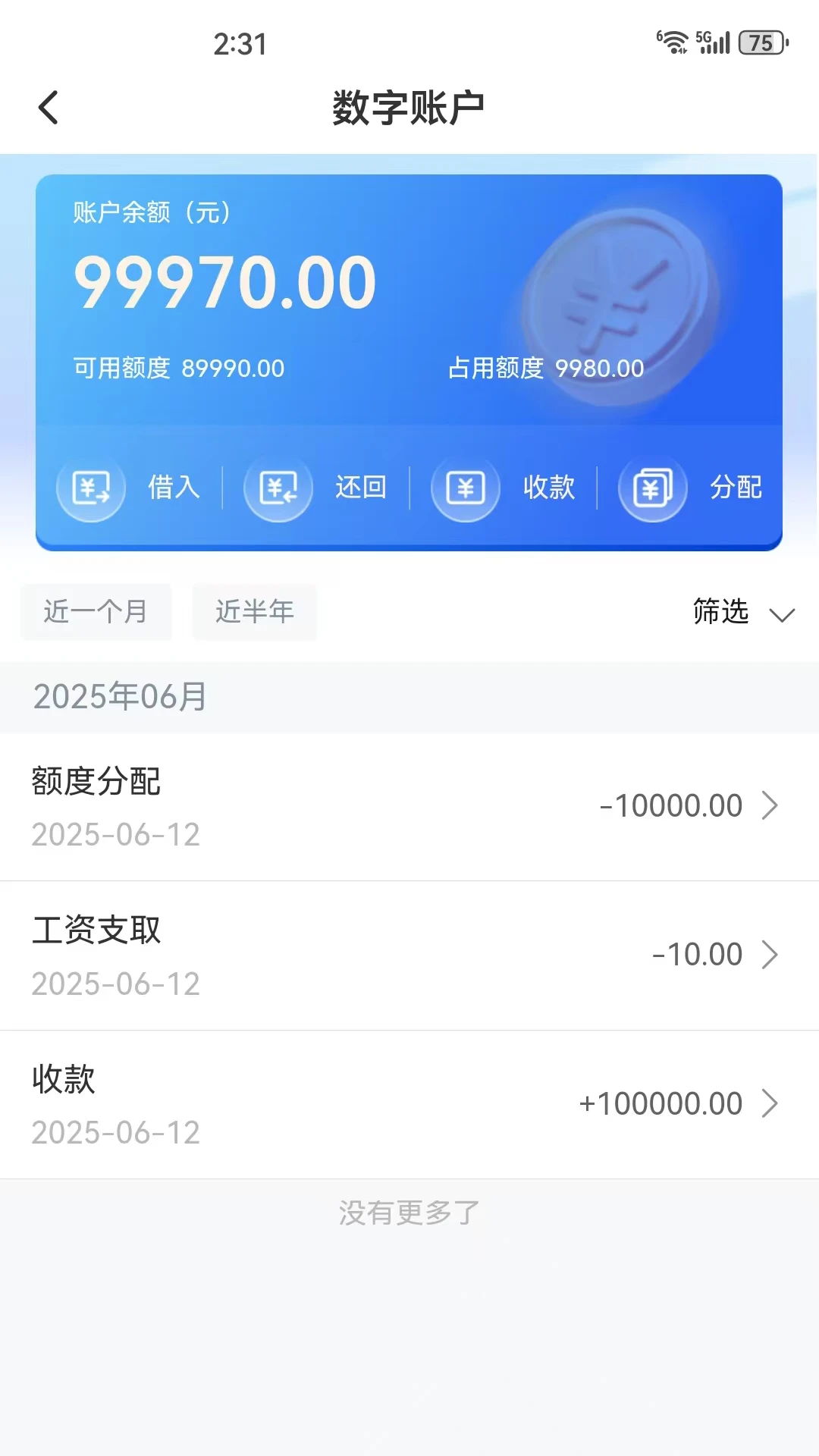 �����ջ�1.1.24.0 ���ֹܿذ��ͼ4