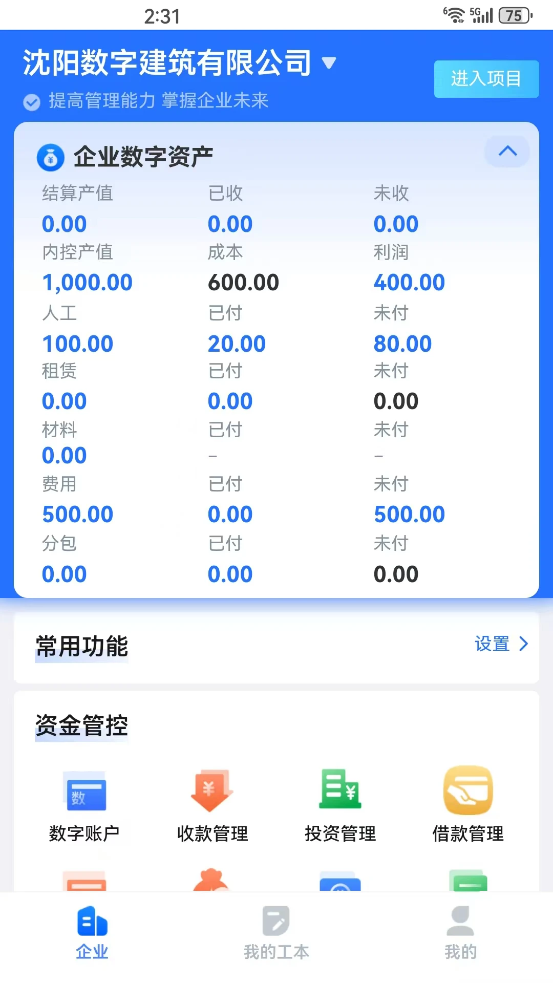 �����ջ�1.1.24.0 ���ֹܿذ��ͼ0