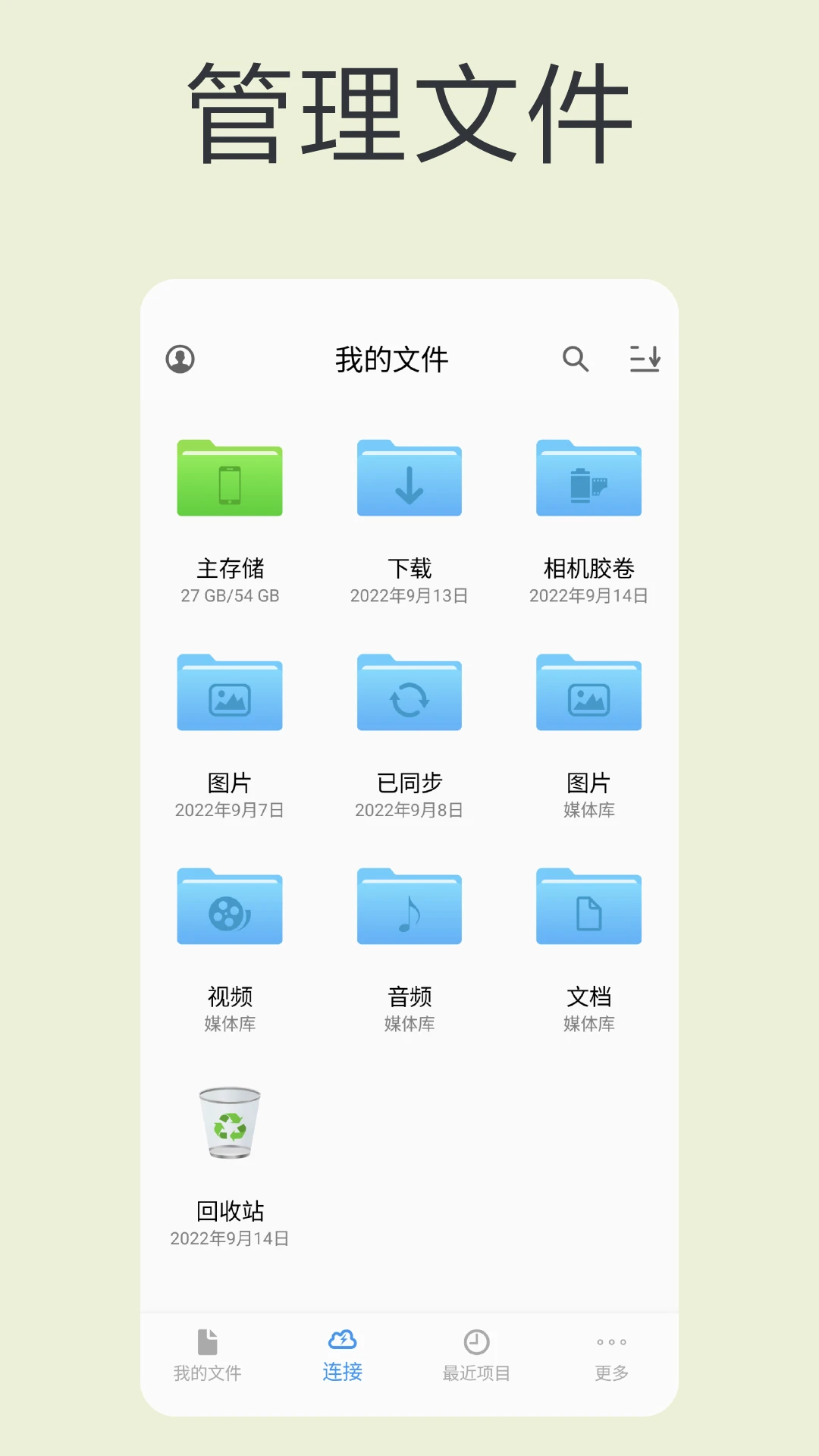 èͷӥ�ļ�(FileExplorer)14.6 �ļ��������߽�ͼ4