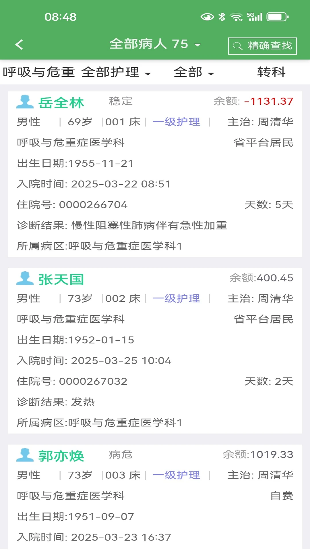 ��ҽ��6.0.5 �ƶ��������ֽ�ͼ0