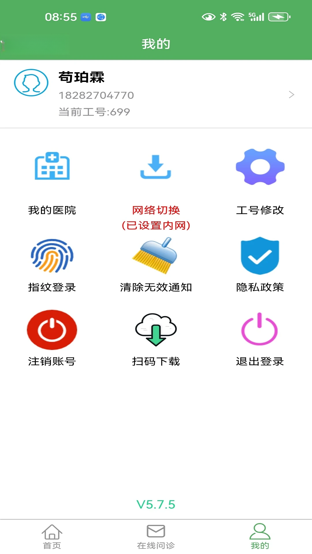 ��ҽ��6.0.5 �ƶ��������ֽ�ͼ1