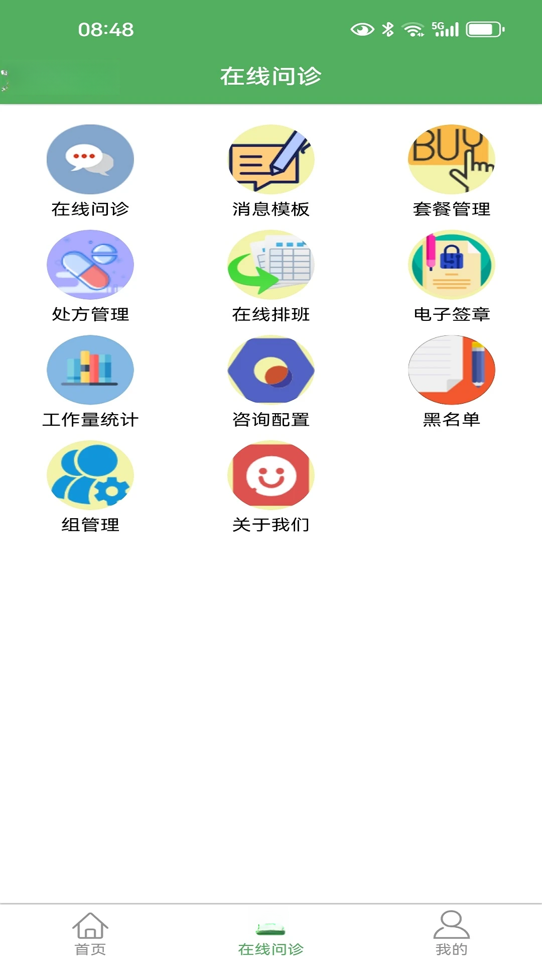 ��ҽ��6.0.5 �ƶ��������ֽ�ͼ2