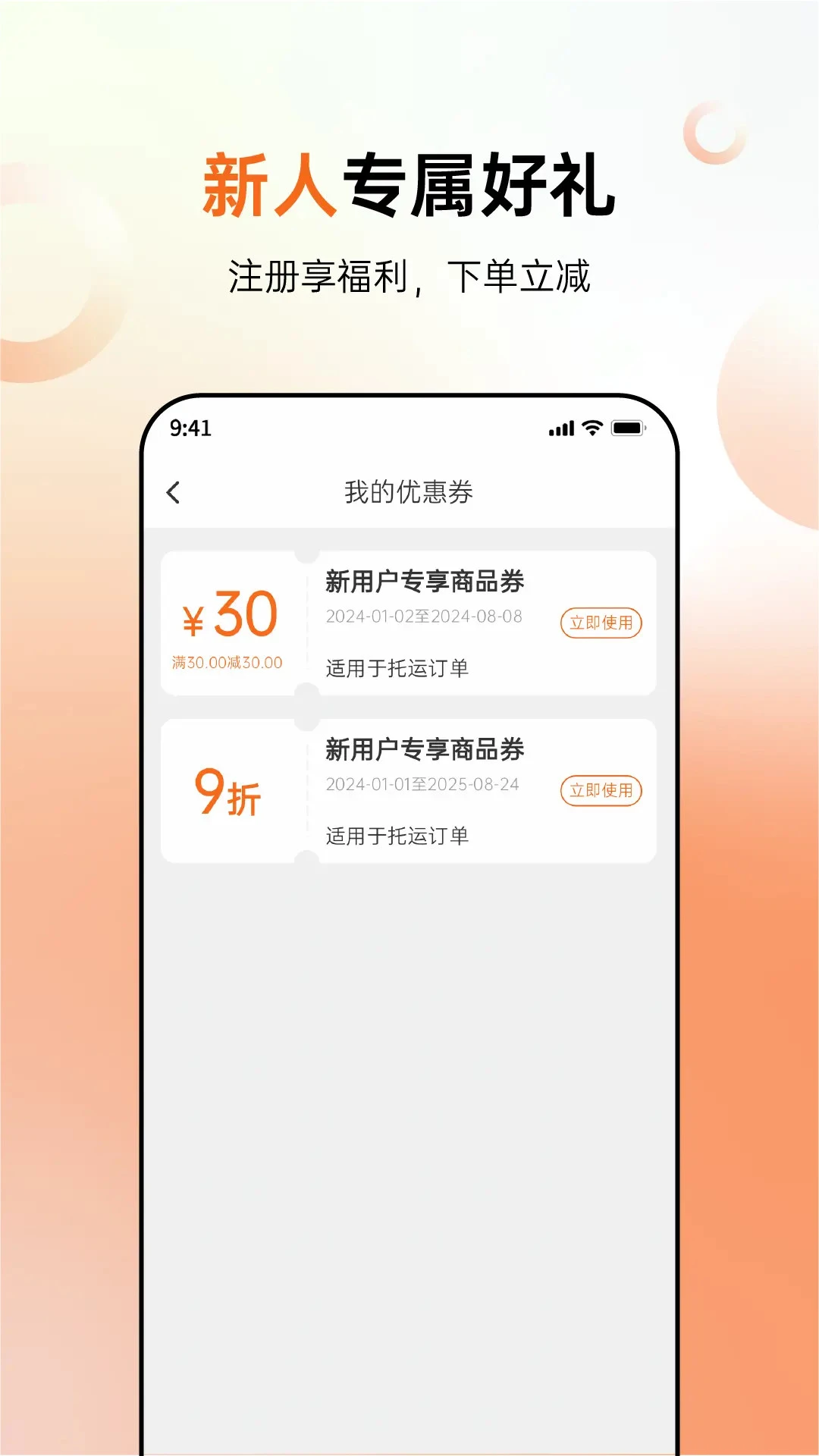 派到截图3