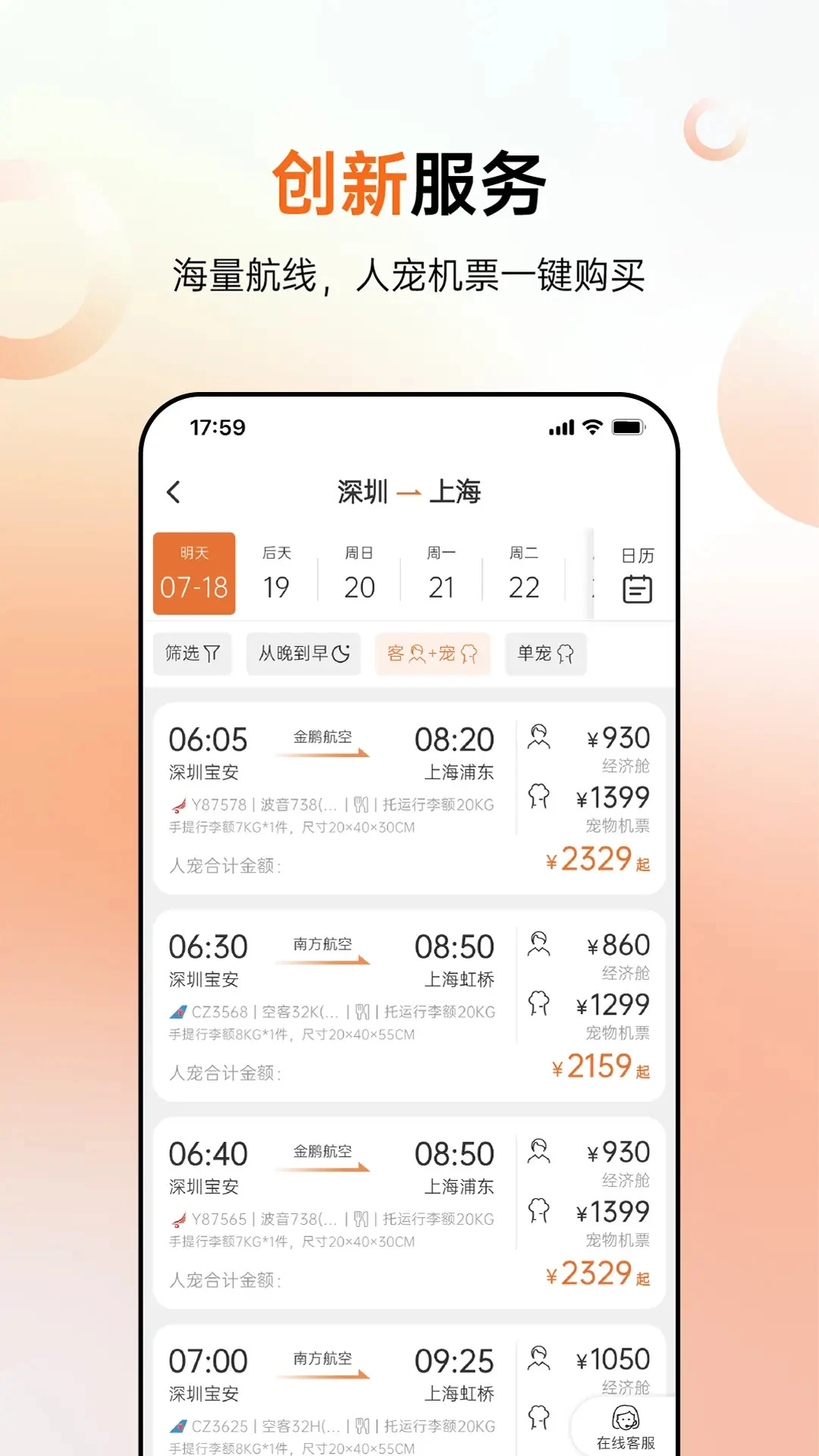 派到截图2