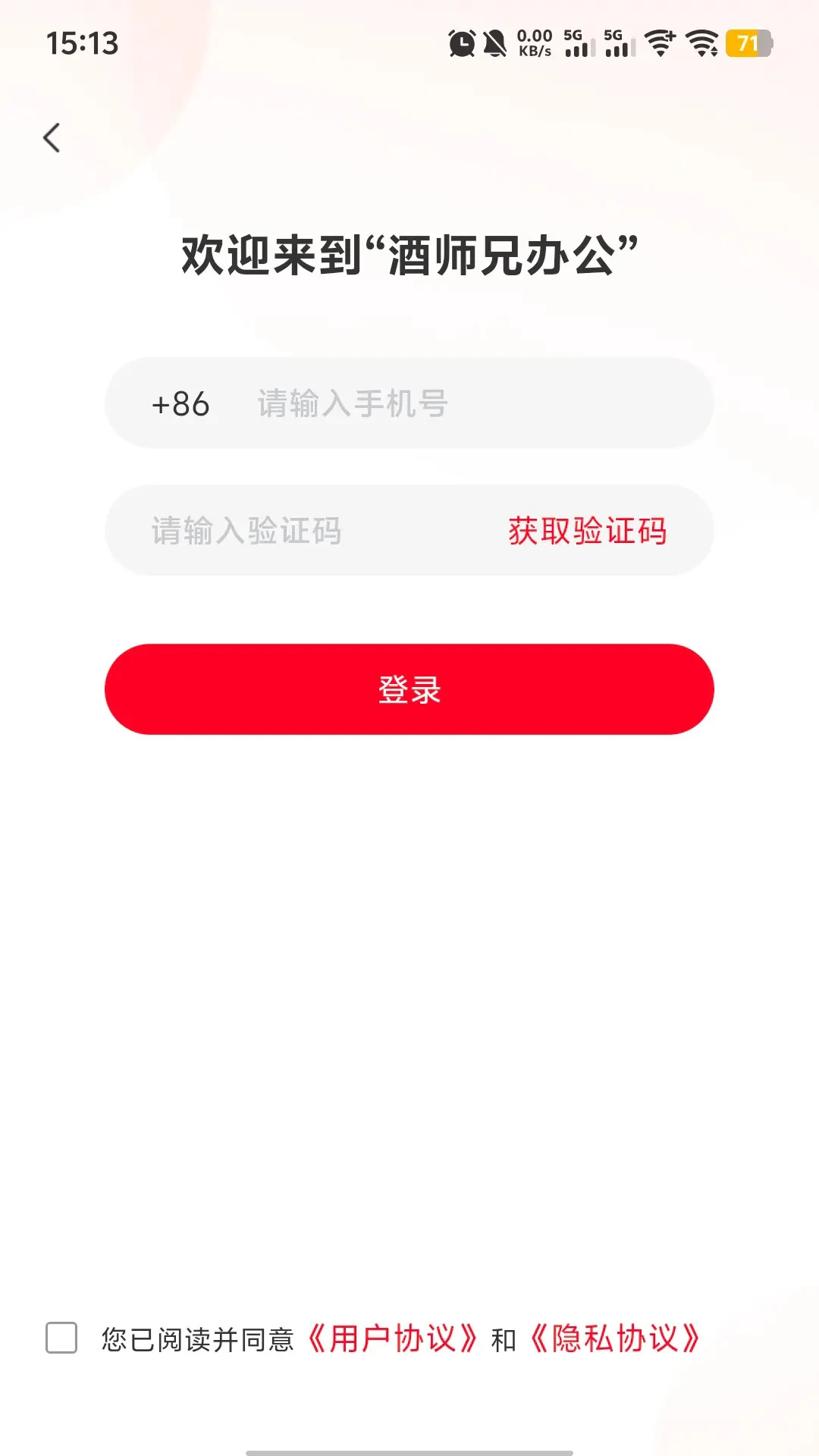 ��ʦ�ְ칫3.7.11 �ƶ��칫���ֽ�ͼ2