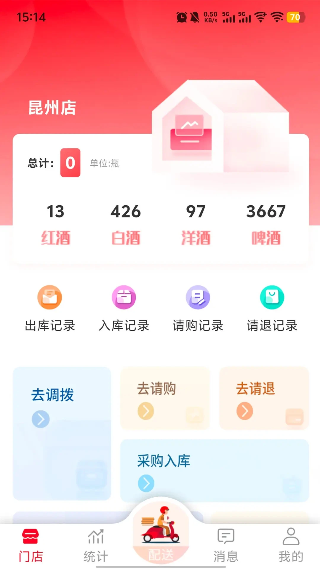 ��ʦ�ְ칫3.7.11 �ƶ��칫���ֽ�ͼ0