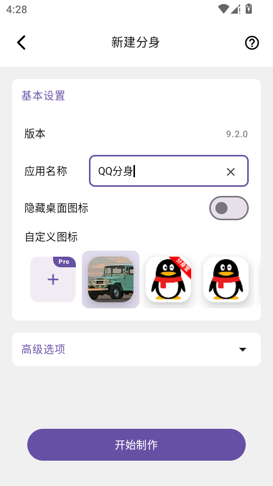 ������1.1.9 2026��׿�࿪���ֽ�ͼ4