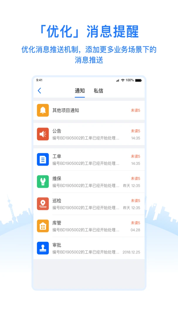 �ŷ�����4.8.7 2026��׿��ҵЭͬ�칫app��ͼ0