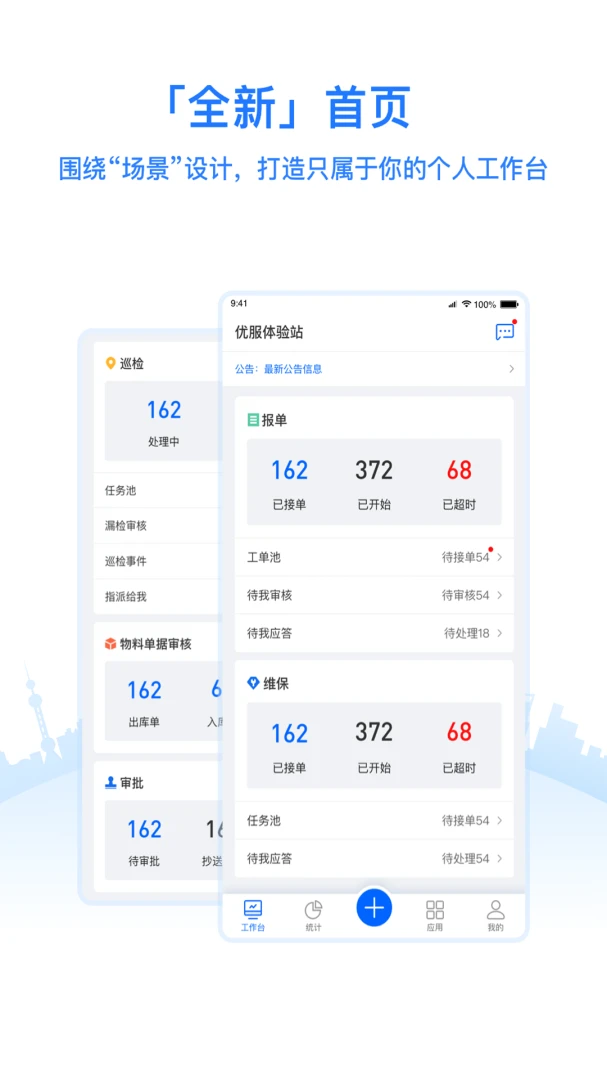 �ŷ�����4.8.7 2026��׿��ҵЭͬ�칫app��ͼ1
