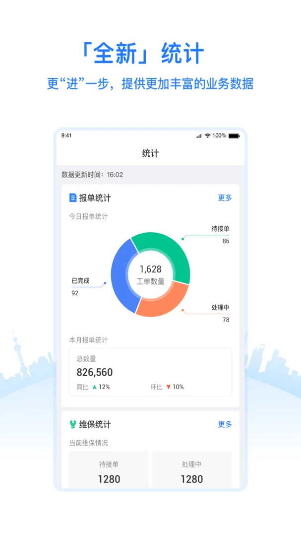�ŷ�����4.8.7 2026��׿��ҵЭͬ�칫app��ͼ2