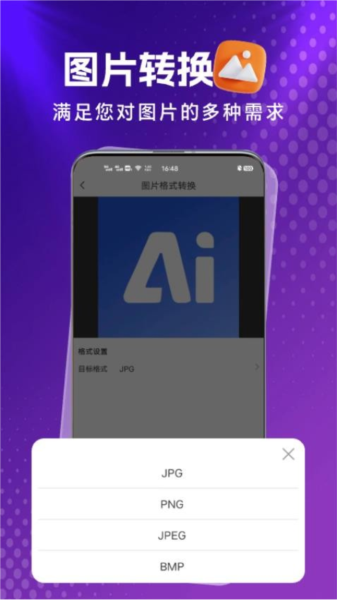 ��ʽ�㰲׿�� ��ʽת������