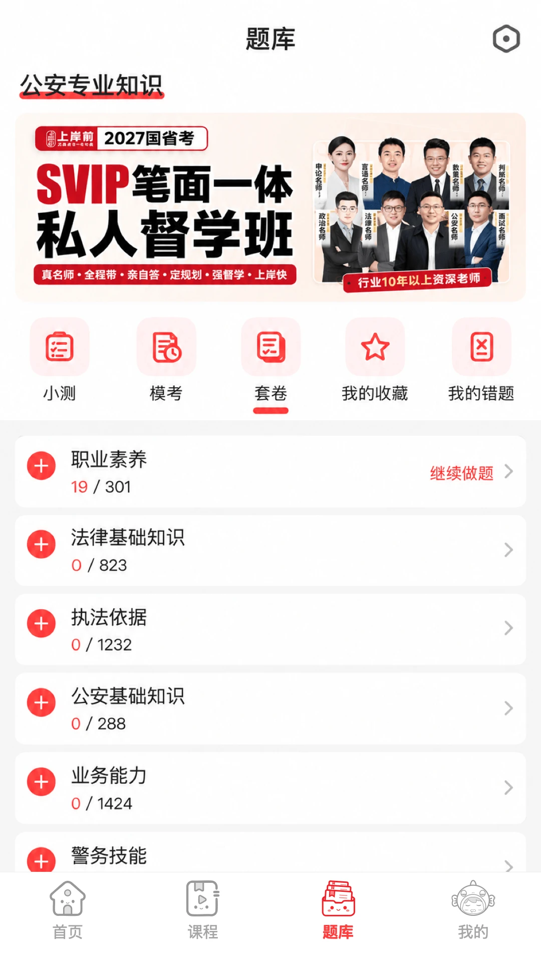 �ϰ���1.3.6 2026��������app��ͼ0