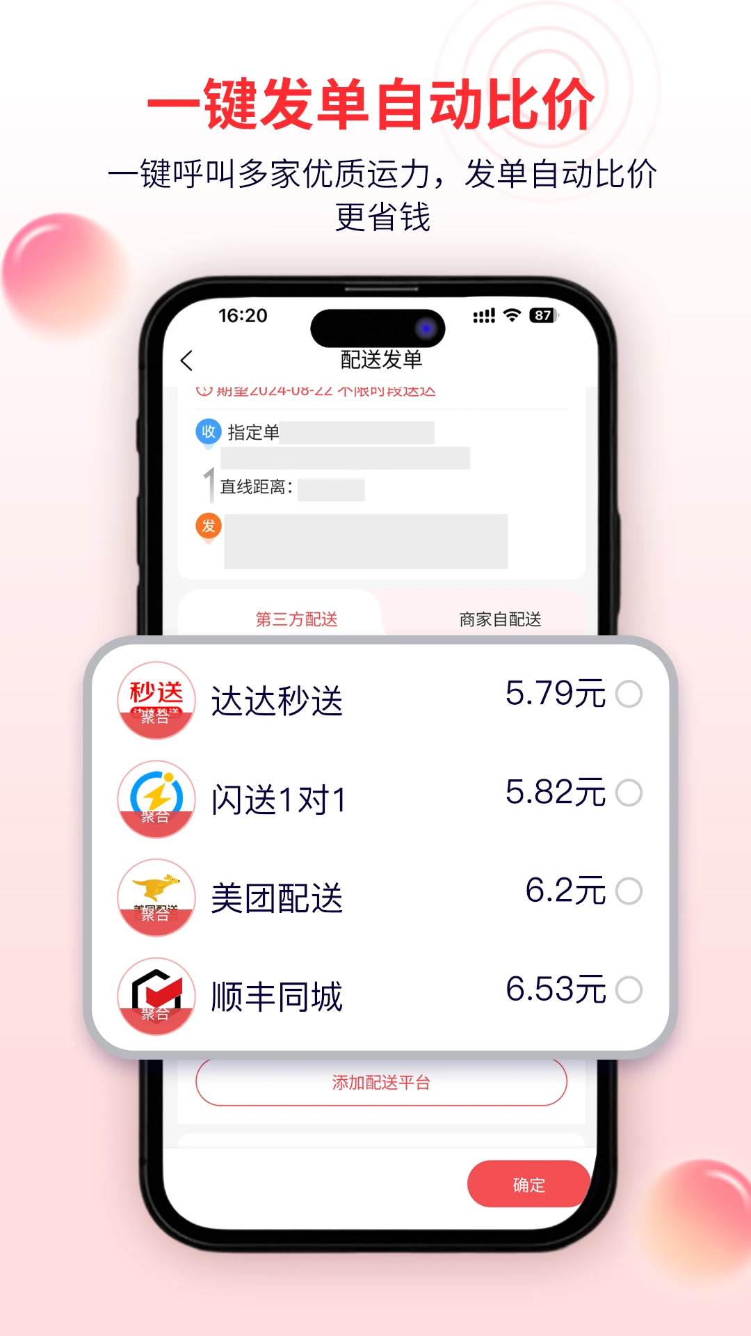�ܵ���1.2.92 �����������ֽ�ͼ2