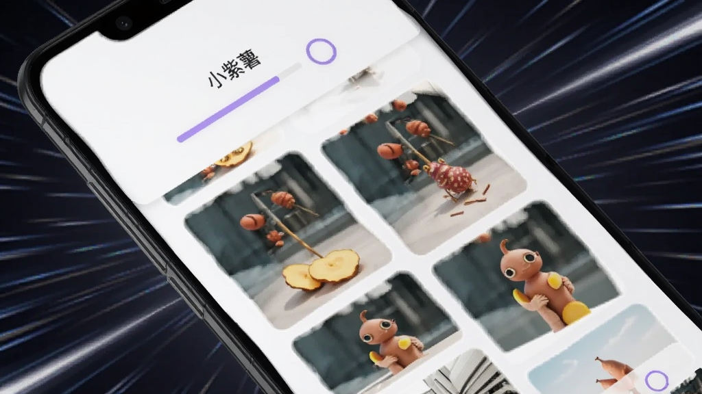 一部安卓手机屏幕显示“小紫薯”应用正在快速加载多张图片,图片以瀑布流形式排列,加载进度条呈淡紫色,背景有速度线条元素,整体风格科技感与简洁感结合,画质清晰,干净无多余元素