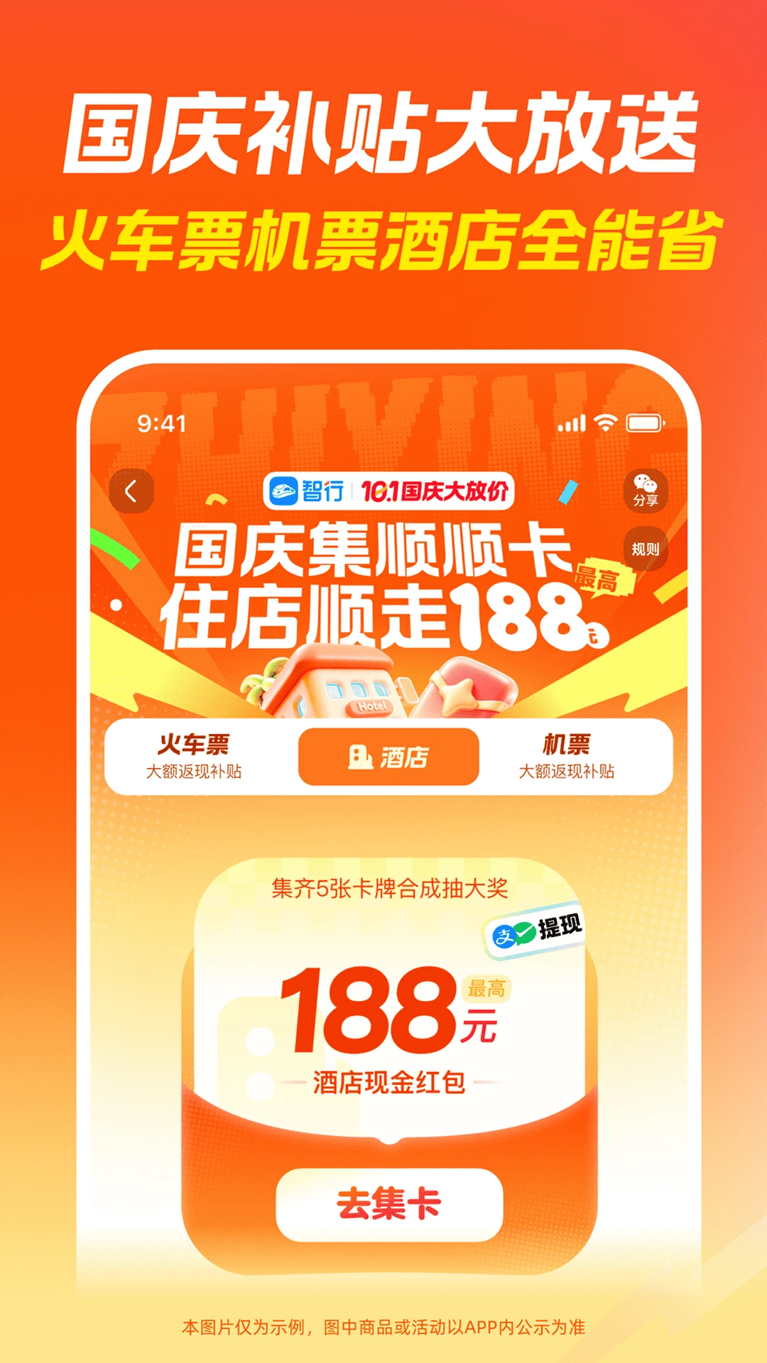 ��������10.25.8 ��Ʊ�Ƶ�Ԥ����ͼ0