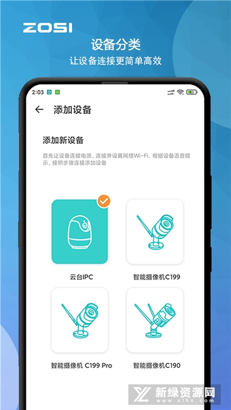 ���Ӽ��app ��׿�� �����ͼ