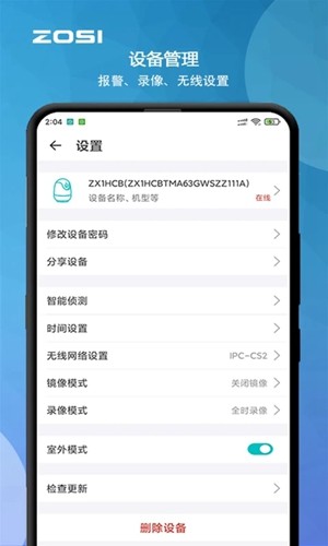 ����2.20.2.ZG 2026��ز鿴���߽�ͼ4