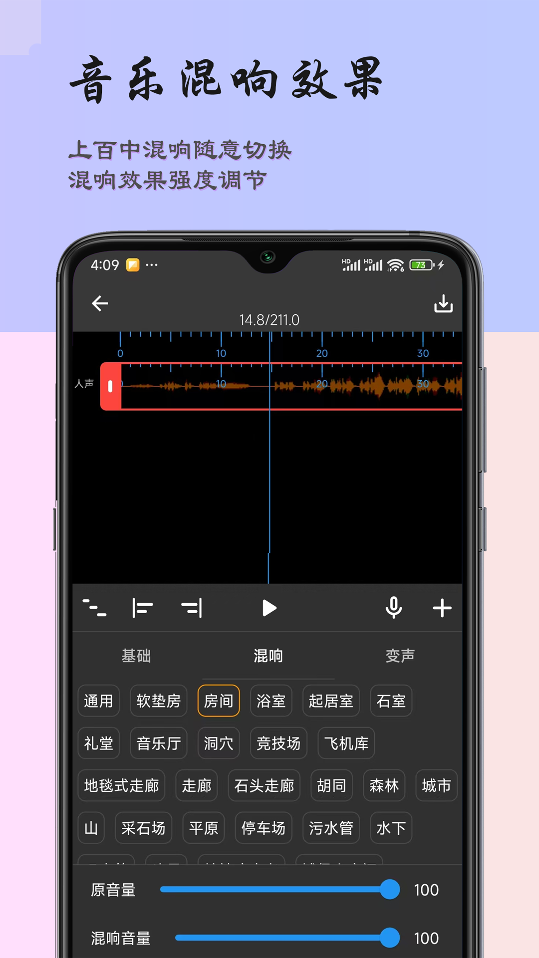 超维音乐剪辑助手 安卓版 功能界面