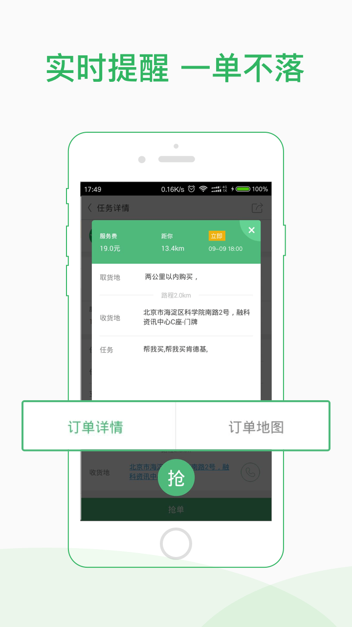 �������ʿ2.8.0.5 ���ֽӵ����ֽ�ͼ4