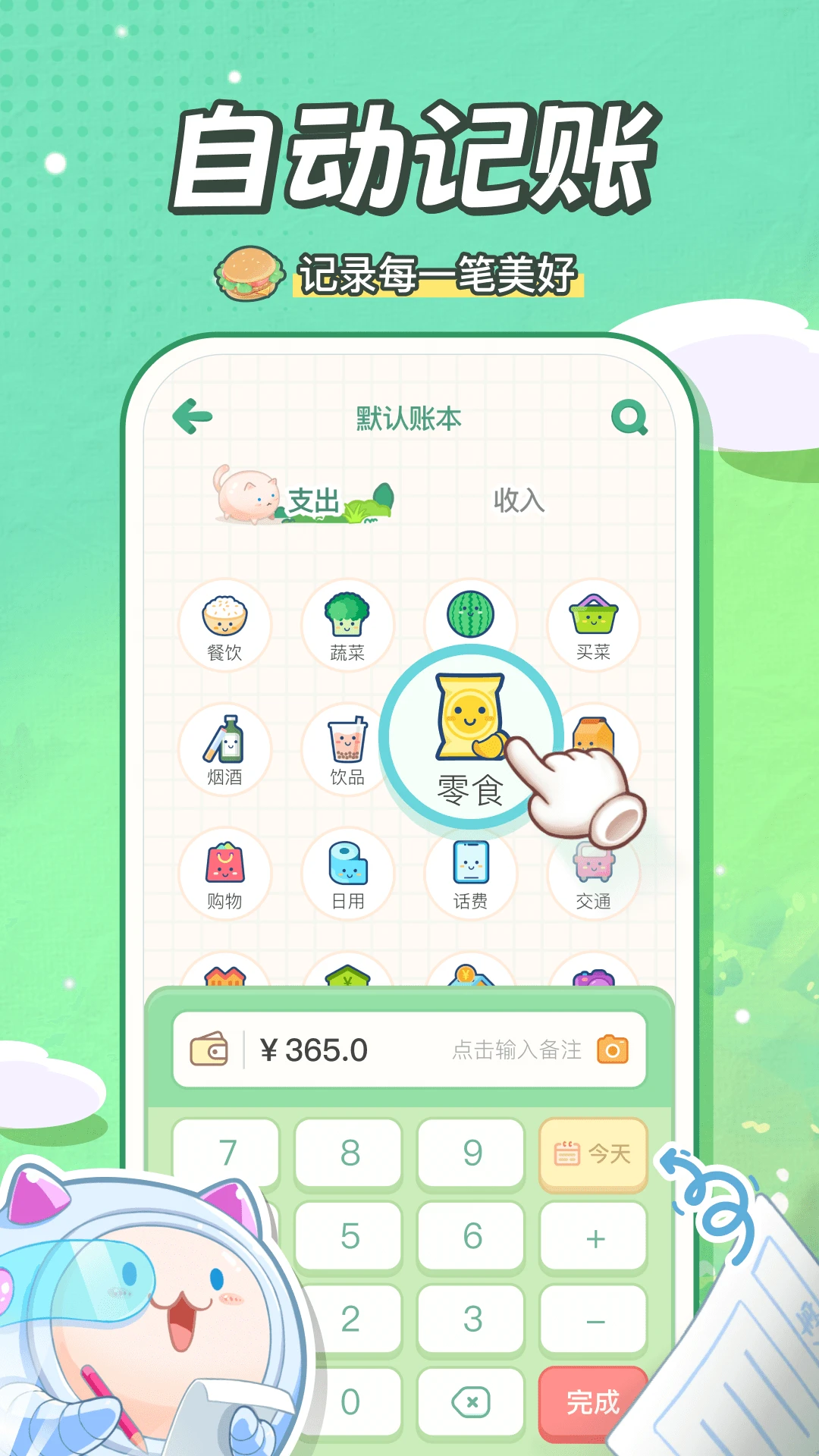 ���ż���2.6.9 �ֻ��������ֽ�ͼ2