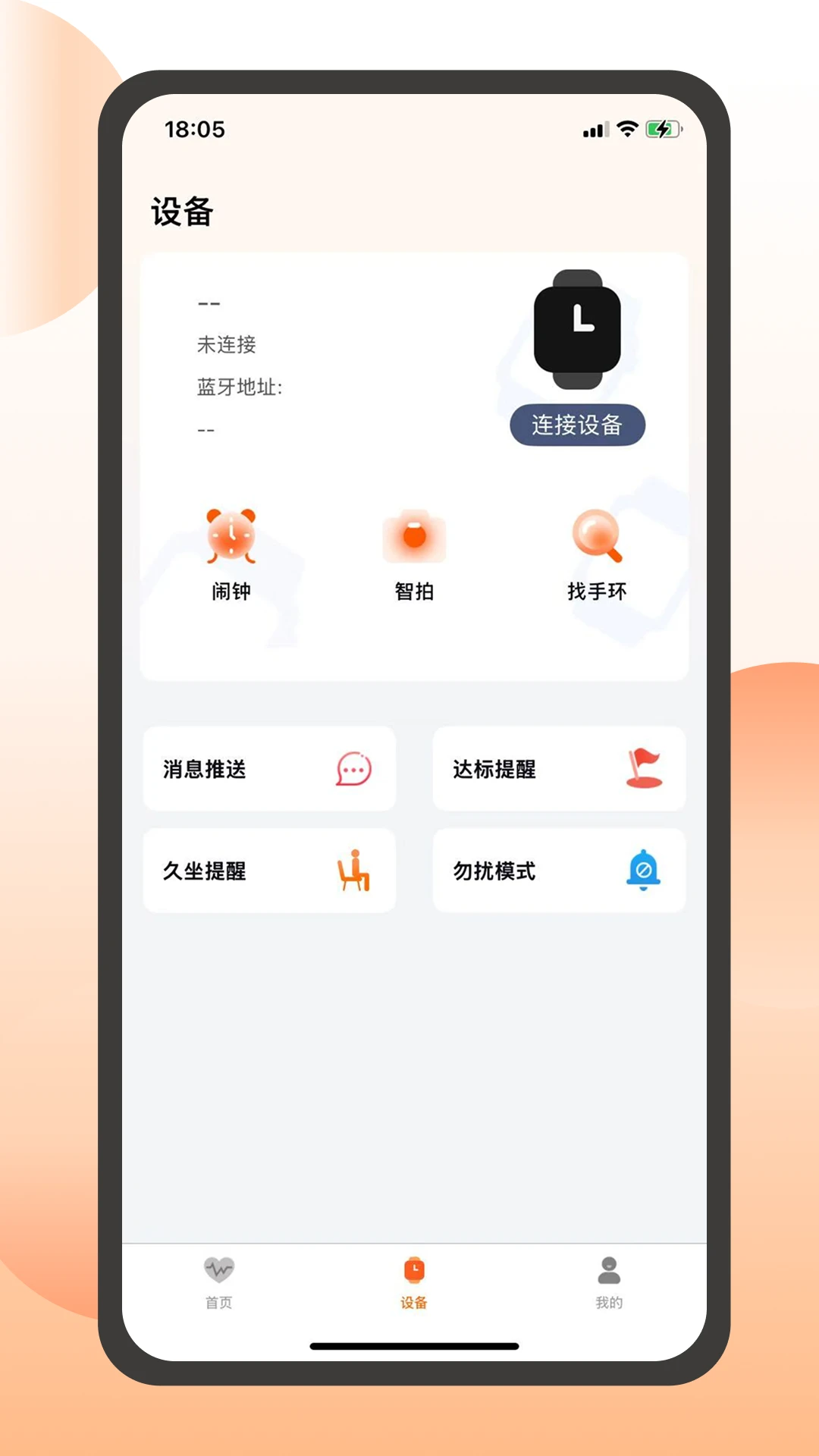 QXFit(QXFIT�ֱ�)V1.4.4 ���ܴ���������ͼ1