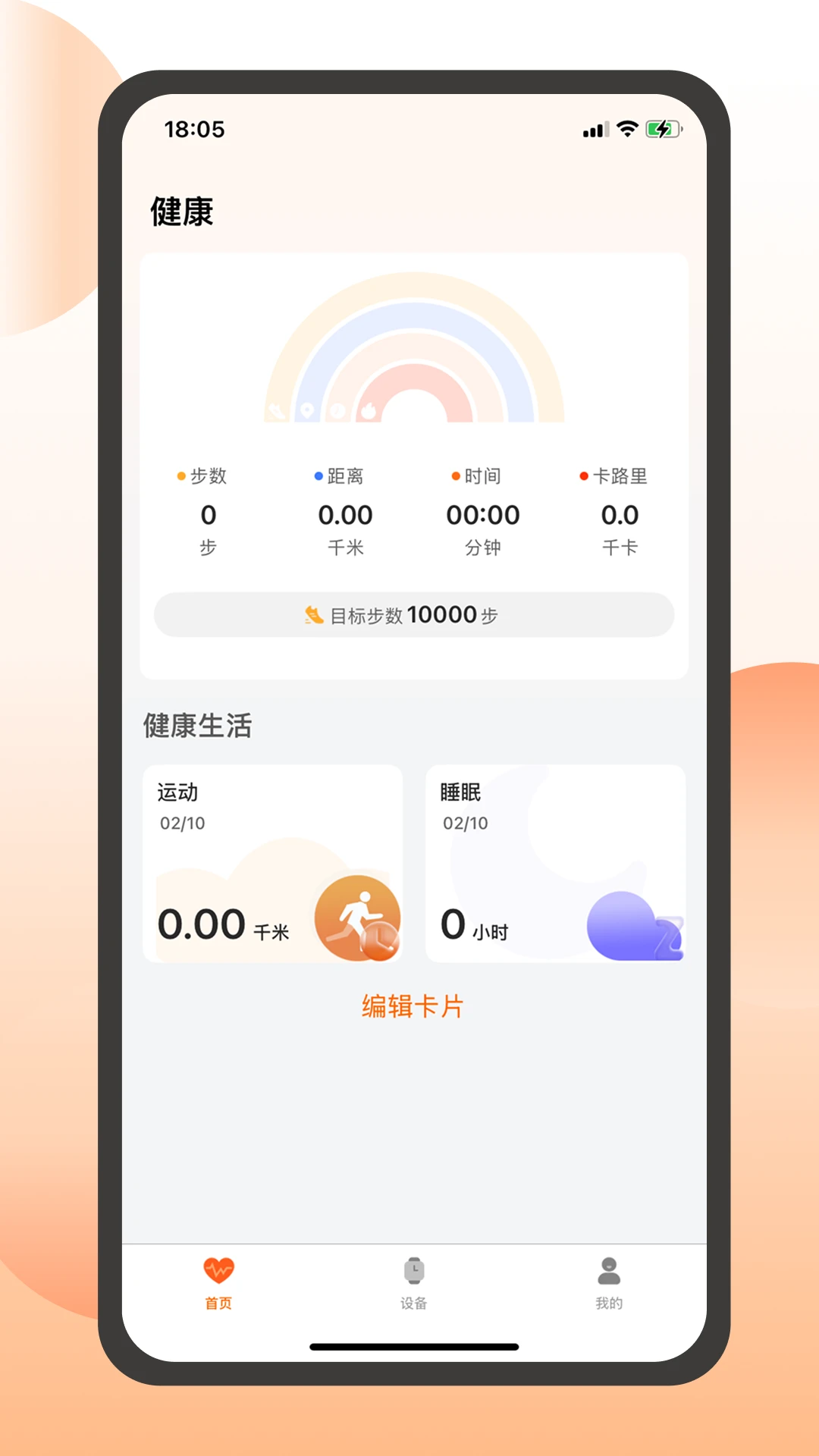 QXFit(QXFIT�ֱ�)V1.4.4 ���ܴ���������ͼ0