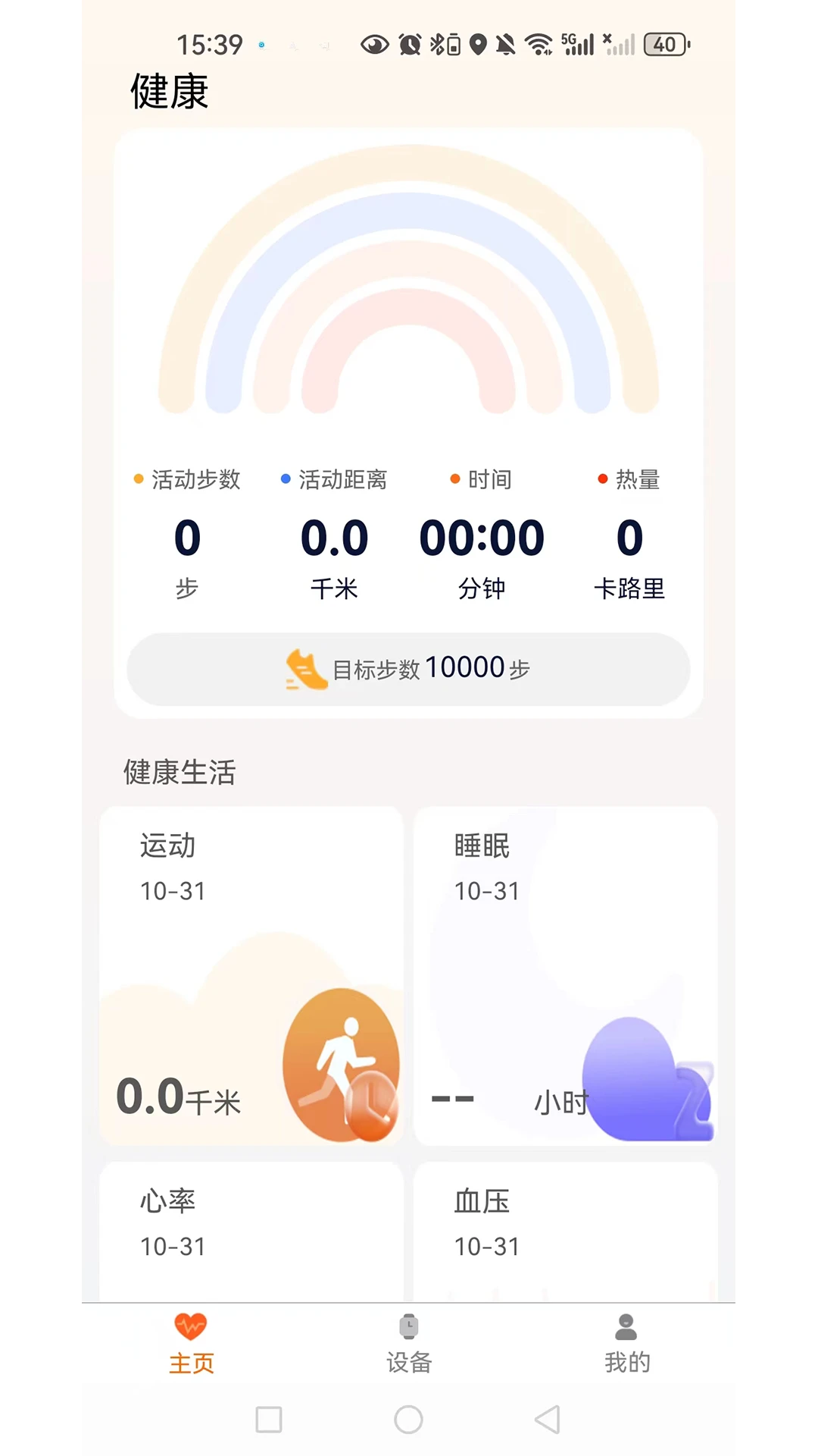 QXFit(QXFIT�ֱ�)V1.4.4 ���ܴ���������ͼ4