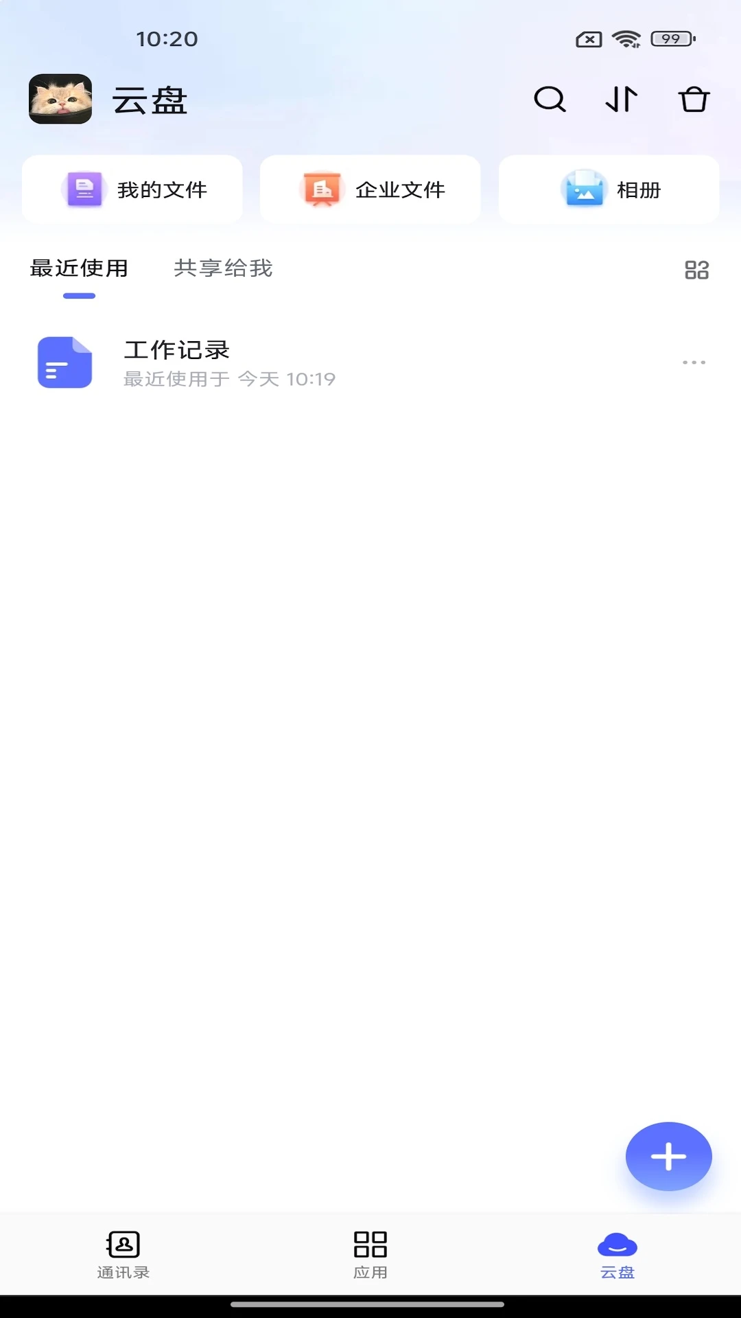 ͬ�̹ܼ�4.76.1 ����ס�����ֽ�ͼ4
