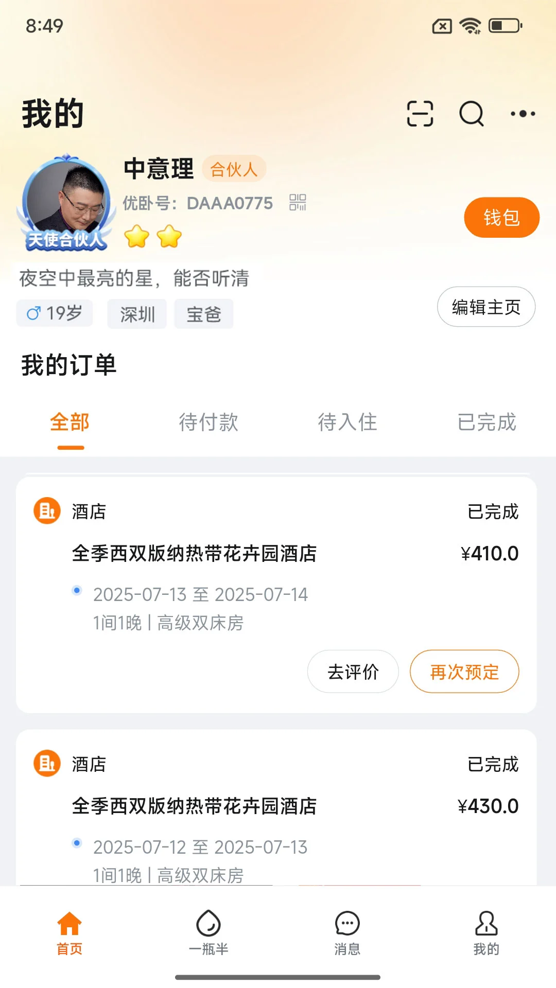 ����2.2.4 �Ƶ�Ԥ�����ֽ�ͼ3
