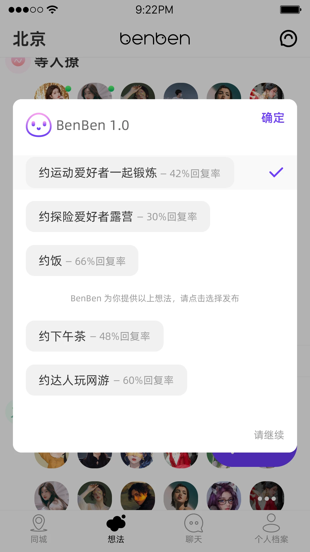 BenBen1.3.4 Ȥζ�������ֽ�ͼ3