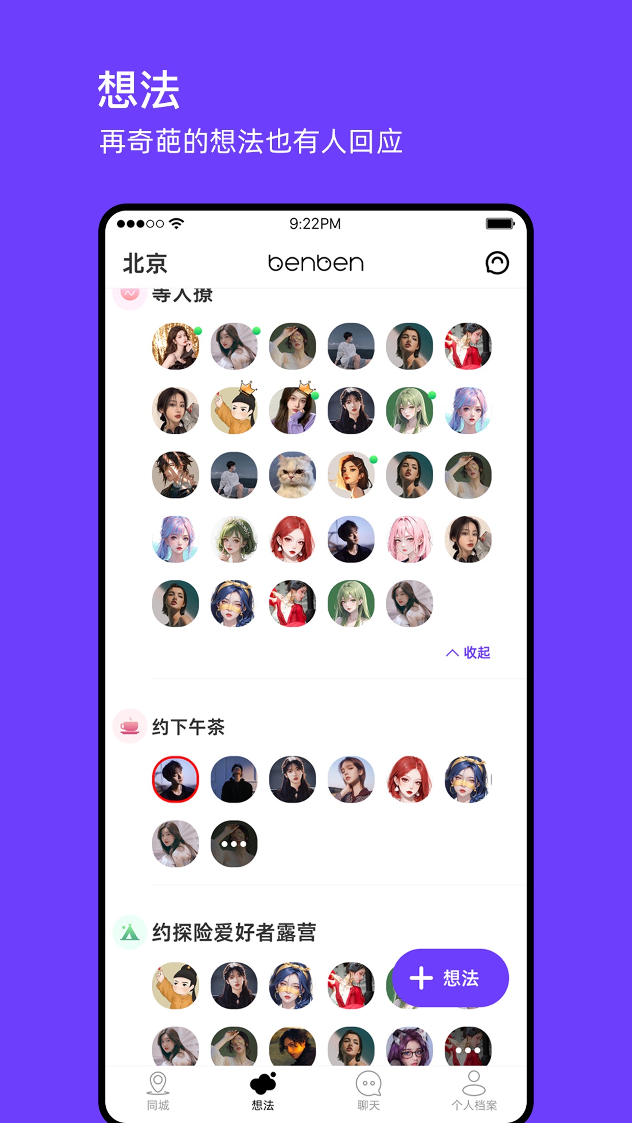 BenBen1.3.4 Ȥζ�������ֽ�ͼ4