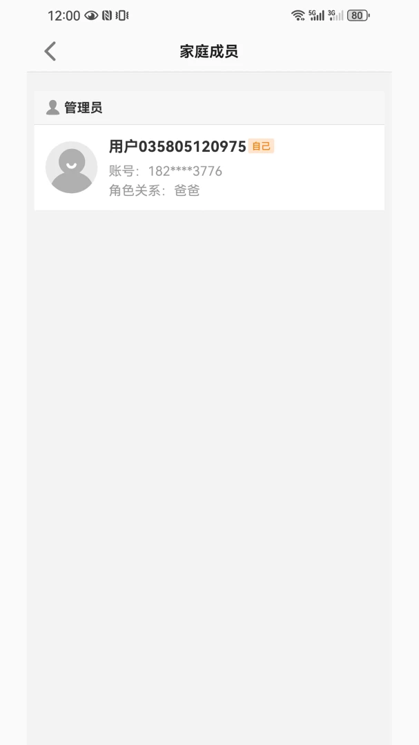 波导手表截图0