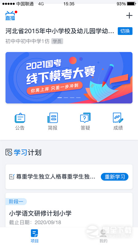 ʦѧͨ2.6.3 ��ʦ�������ֽ�ͼ3